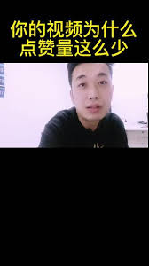 抖音视频评论多点赞少是怎么回事