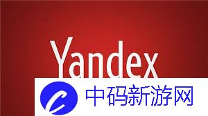yandex登录入口在哪