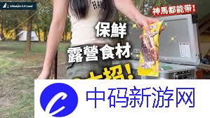 如何充分利用幻影忍者冰箱