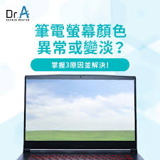 电脑屏幕变蓝是什么原因