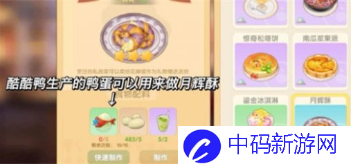 摩尔庄园灵兽吃什么食物-灵兽喂养食物推荐