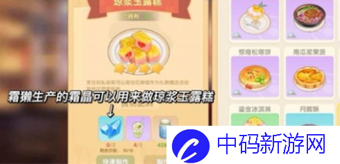 摩尔庄园灵兽吃什么食物