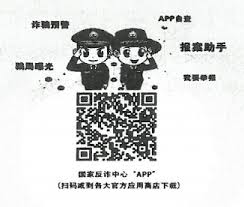 国家反诈中心如何进行实名认证