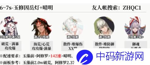 阴阳师真火切磋爬塔阵容如何配置-真火切磋爬塔阵容配置推荐
