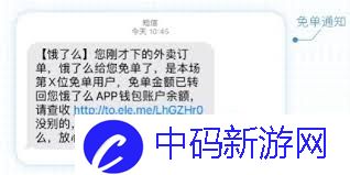 饿了么6.23一分钟免单时间答案是什么
