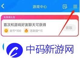 QQ游戏消息盒子有什么功能