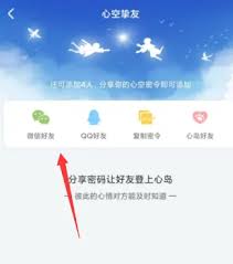 心岛日记怎么加好友