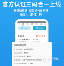 哪个租房软件不需要中介费