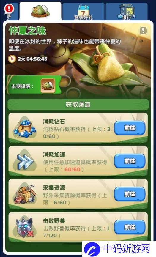 无尽冬日2024端午活动攻略大全