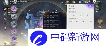 掌门下山新手如何修行