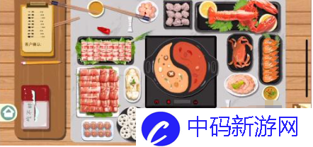《小小收纳》一起吃火锅怎么过关