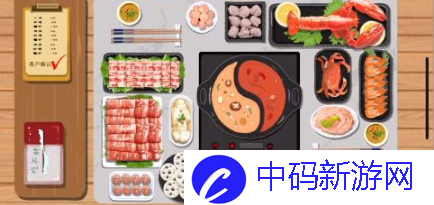 《小小收纳》一起吃火锅怎么过关