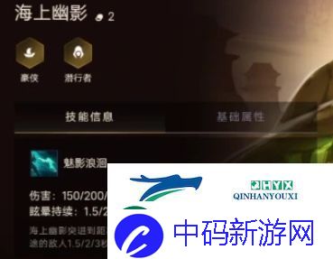 金铲铲之战海上幽影怎么出装：英雄出装攻略