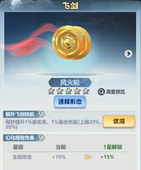 主宰世界凌霄技能机制怎么玩
