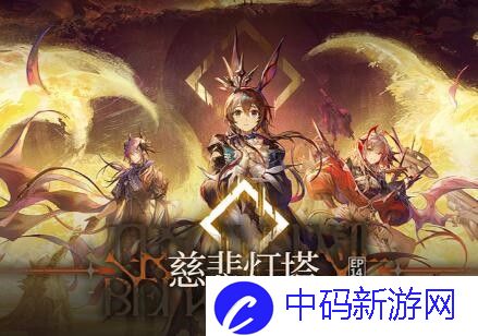新神魔大陆最适合平民职业分析-轻松畅游游戏世界的最佳选择