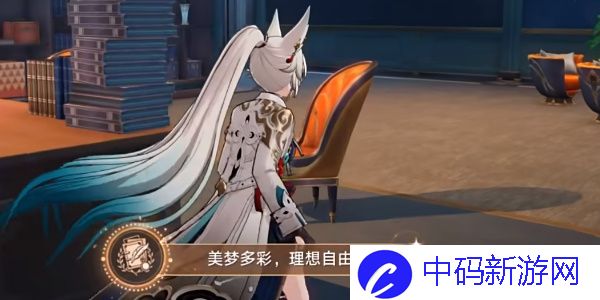 《崩坏：星穹铁道》襁褓中的美梦成就攻略