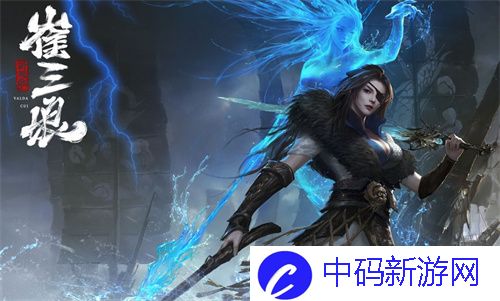 永劫无间手游崔三娘魂玉怎么搭配-崔三娘魂玉搭配攻略