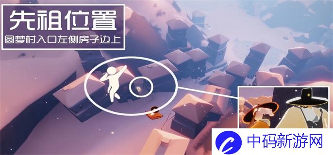 光遇箬笠兑换图-箬笠先祖在哪里