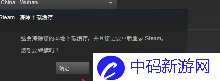 《黑神话悟空》磁盘写入错误修复方法