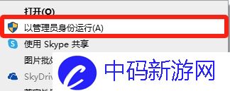 《黑神话悟空》磁盘写入错误修复方法