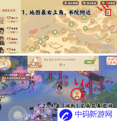 桃源深处有人家花朝春晓隐藏成就有哪些