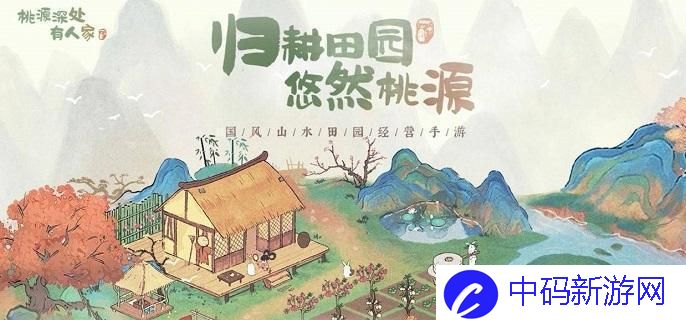 桃源深处有人家花朝春晓隐藏成就有哪些-花朝春晓隐藏成就攻略