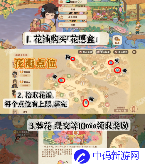 桃源深处有人家花朝春晓隐藏成就有哪些