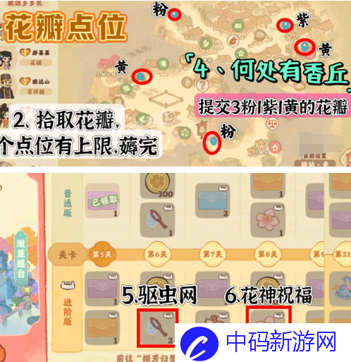 桃源深处有人家花朝春晓隐藏成就有哪些