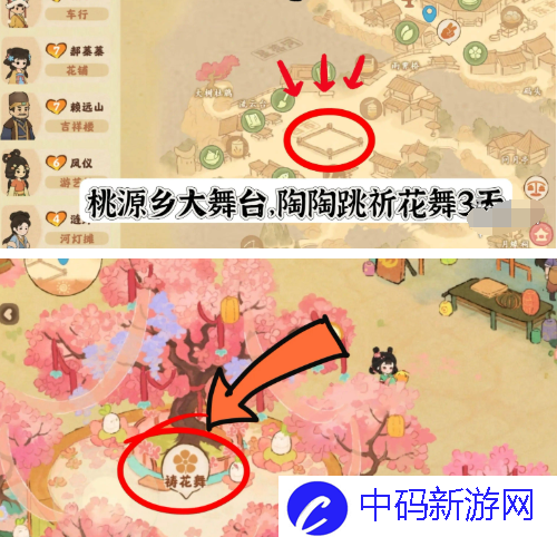 桃源深处有人家花朝春晓隐藏成就有哪些