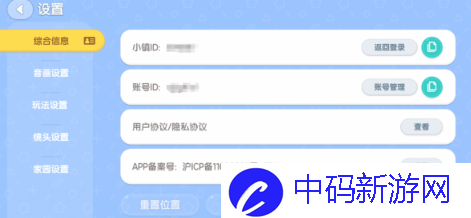 心动小镇兑换码有哪些 心动小镇2024最新兑换码汇总