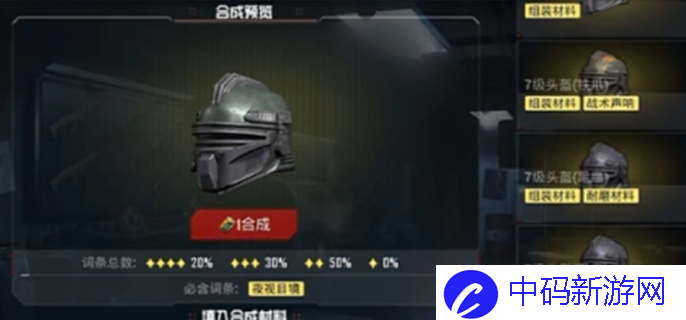 和平精英地铁逃生避难所功能介绍图六