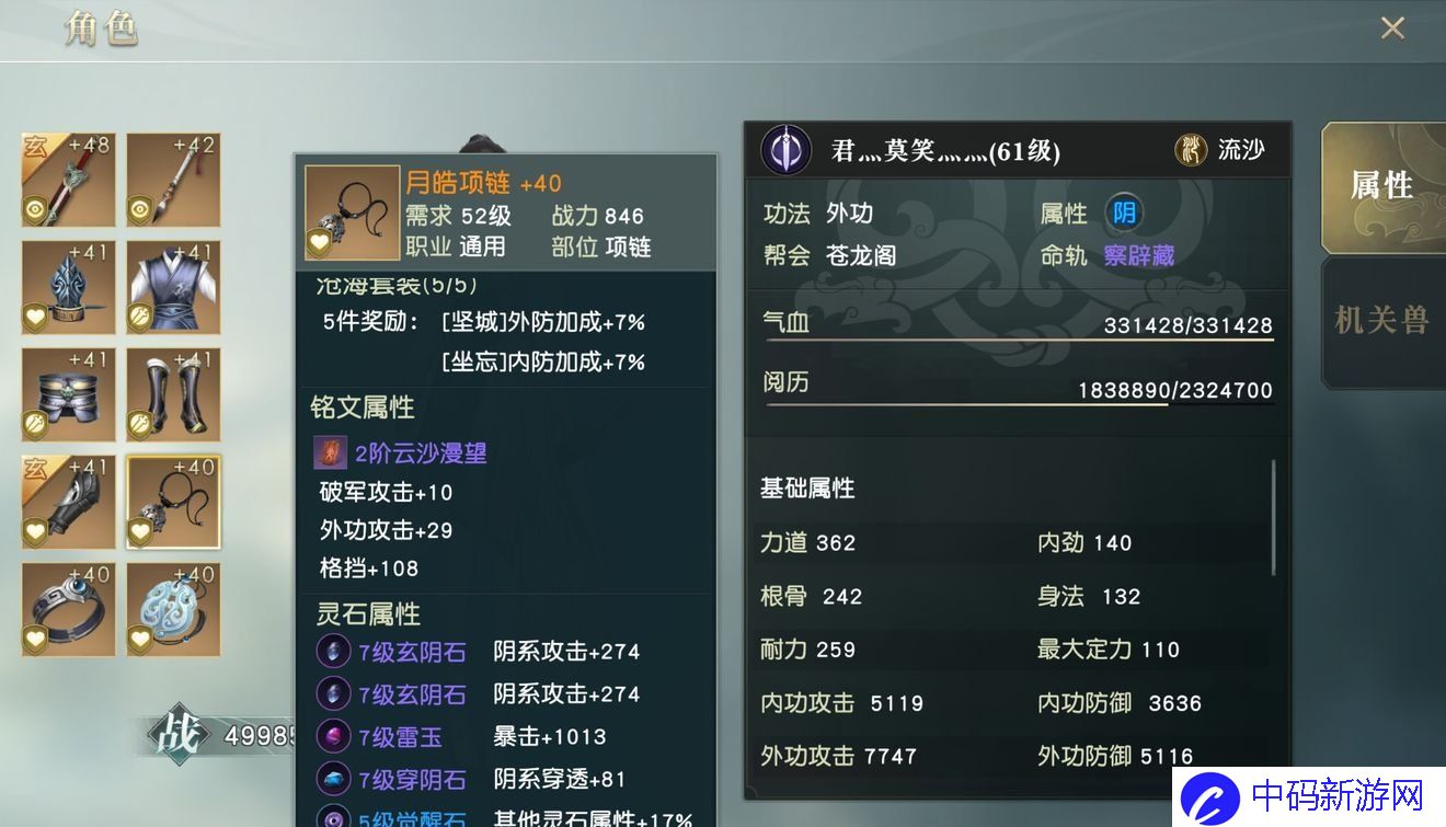 《秦时明月世界》零氪党玩法介绍