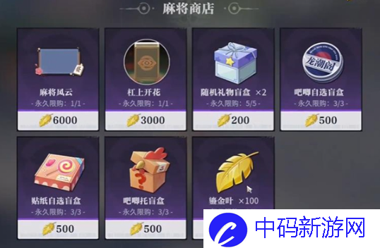 《归龙潮》鎏金叶领取点位介绍