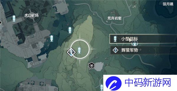 鸣潮荒弃岩壑小型信标在哪儿 详细位置分享