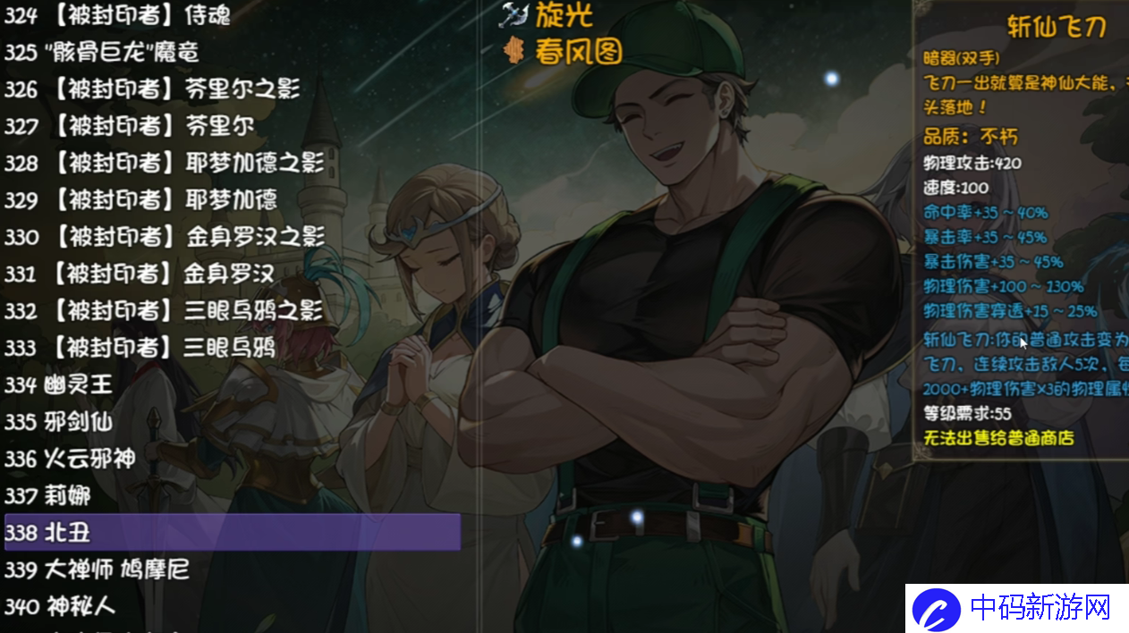 《再刷一把2：金色传说》服部半藏介绍
