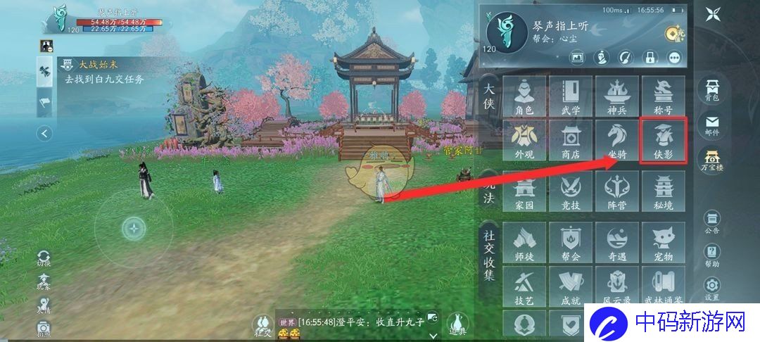 《剑网3无界》家园管家雇佣位置