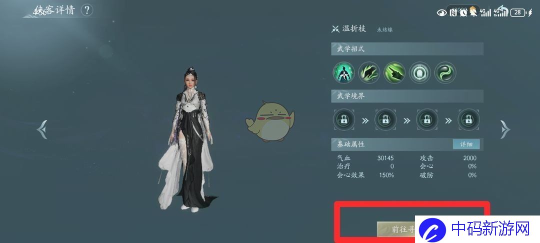《剑网3无界》家园管家雇佣位置