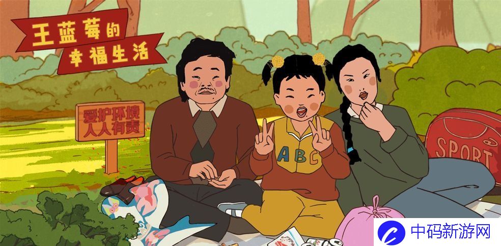 《王蓝莓的幸福生活》校园篇2-12图文通关攻略
