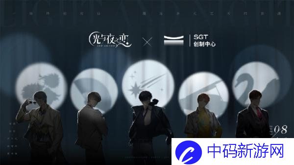 光与夜之恋上海大剧院联动什么时候 光与夜之恋上海大剧院联动介绍