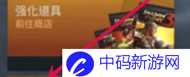 《暗影格斗3》兑换码使用方法