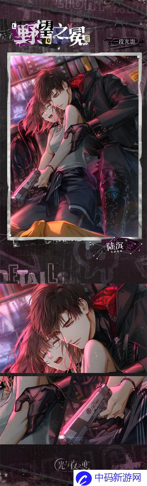 光与夜之恋陆沉野望之冕怎么样