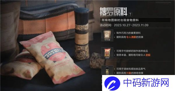 暗区突围制作糖果活动怎么玩