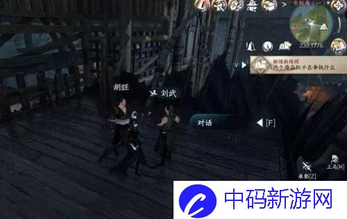 逆水寒手游儒盗有情该怎么过