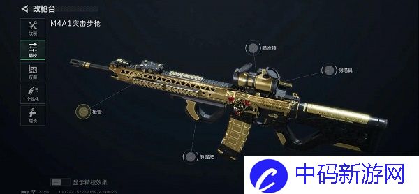 三角洲行动s4改枪码都有哪些