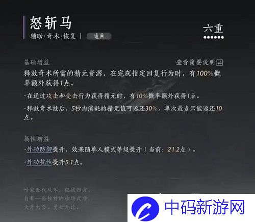 燕云十六声T扇合一流团本怎么打
