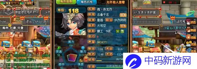 《qq三国》子女洗髓进度查看方法