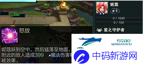 金铲铲之战星守法师怎么玩：阵容玩法攻略