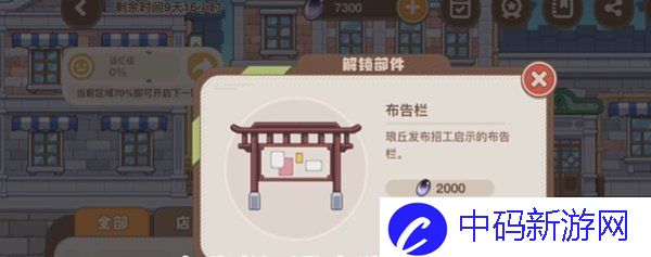 《崩坏3》忆境幻旅全隐藏成就解锁攻略