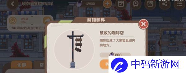《崩坏3》忆境幻旅全隐藏成就解锁攻略