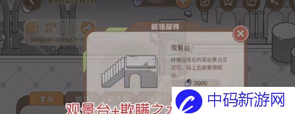 《崩坏3》忆境幻旅全隐藏成就解锁攻略